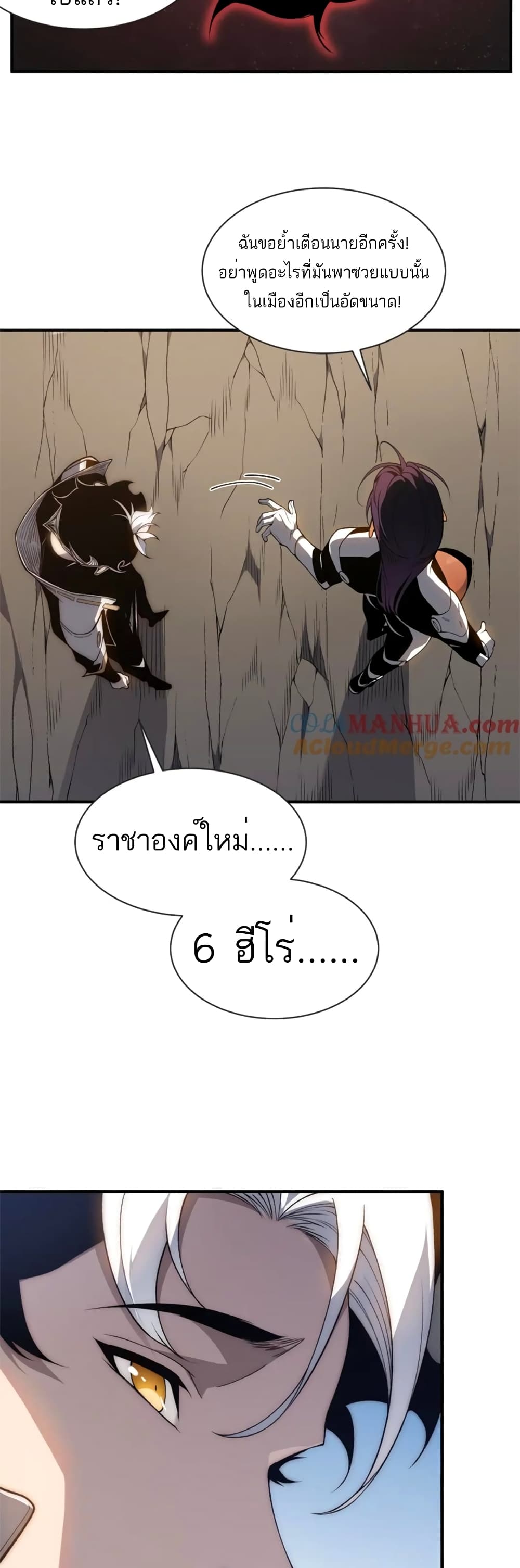 Demonic Evolution ตอนที่ 38 (15)