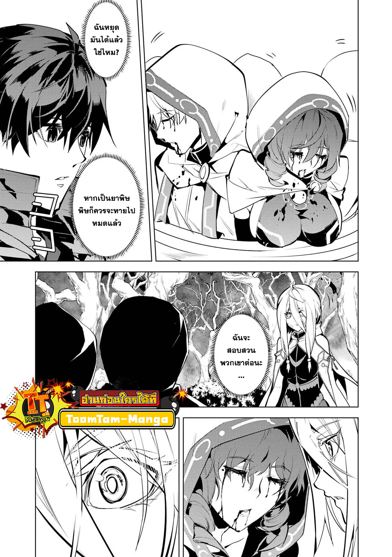 Tensei Kenja no Isekai Life 53.2 8 12 25660025