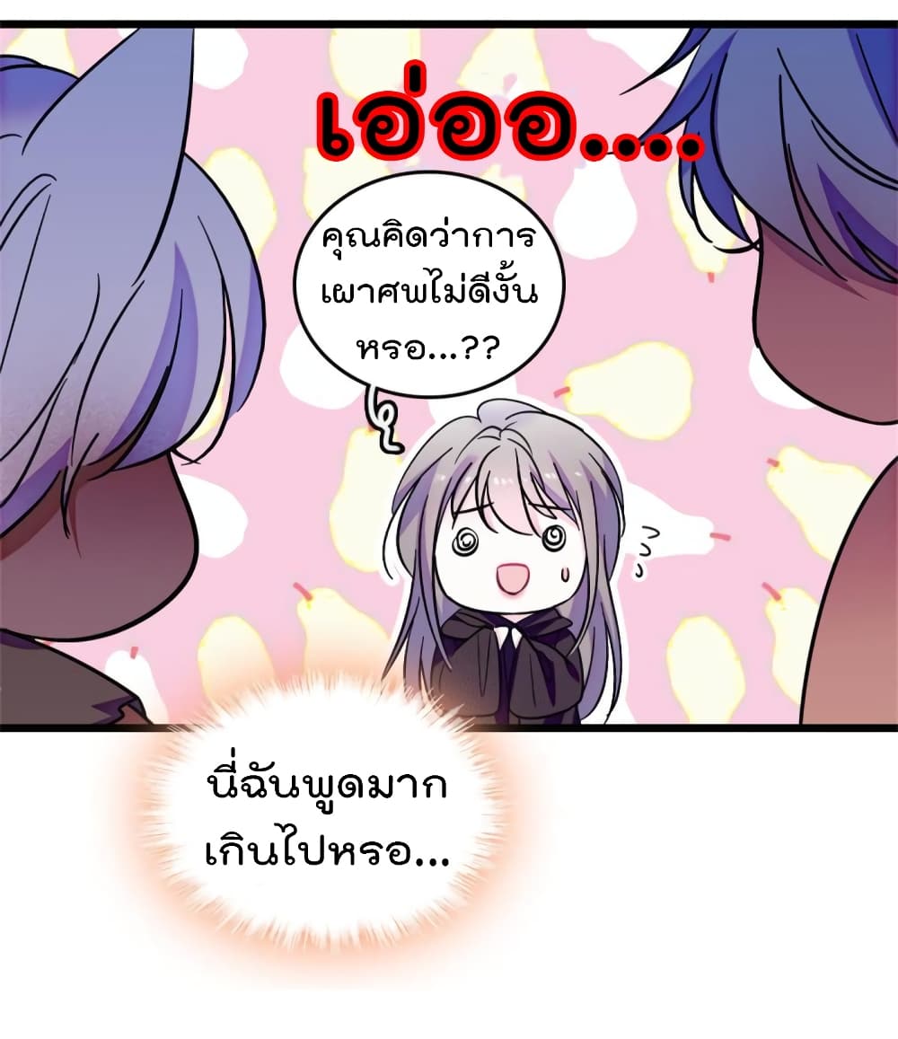 Beast World With Only Handsome Boys ตอนที่ 67 (16)