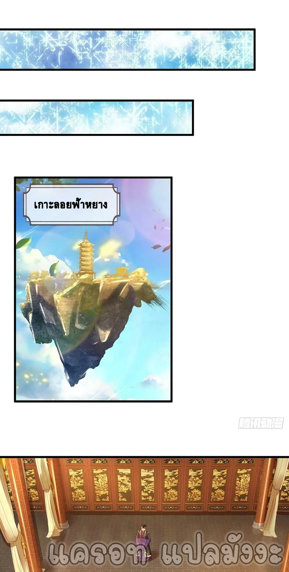 Opening to Supreme Dantian 132 (2)