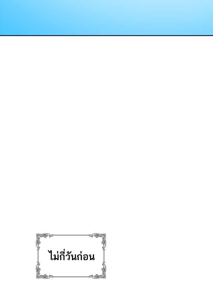Tower of God เธ•เธญเธเธ—เธตเน 554 155