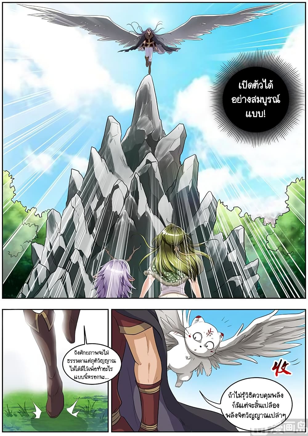Spirit World King 15 05