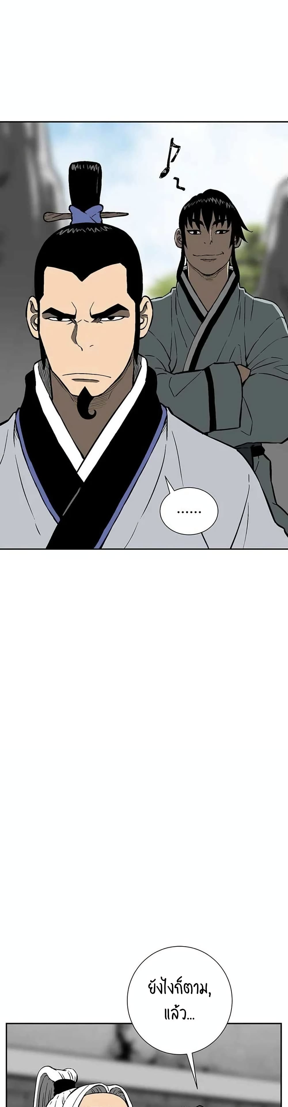Tales of A Shinning Sword à¸•à¸­à¸™à¸—à¸µà¹ˆ 28 (29)
