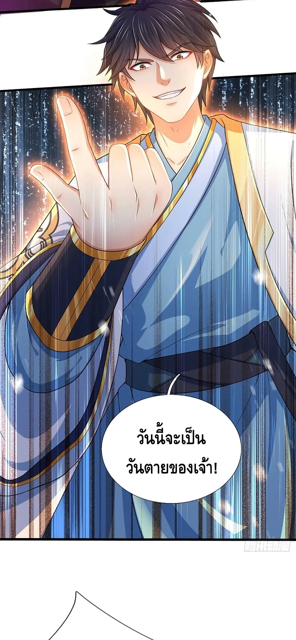 Opening to Supreme Dantian ตอนที่ 141 (25)