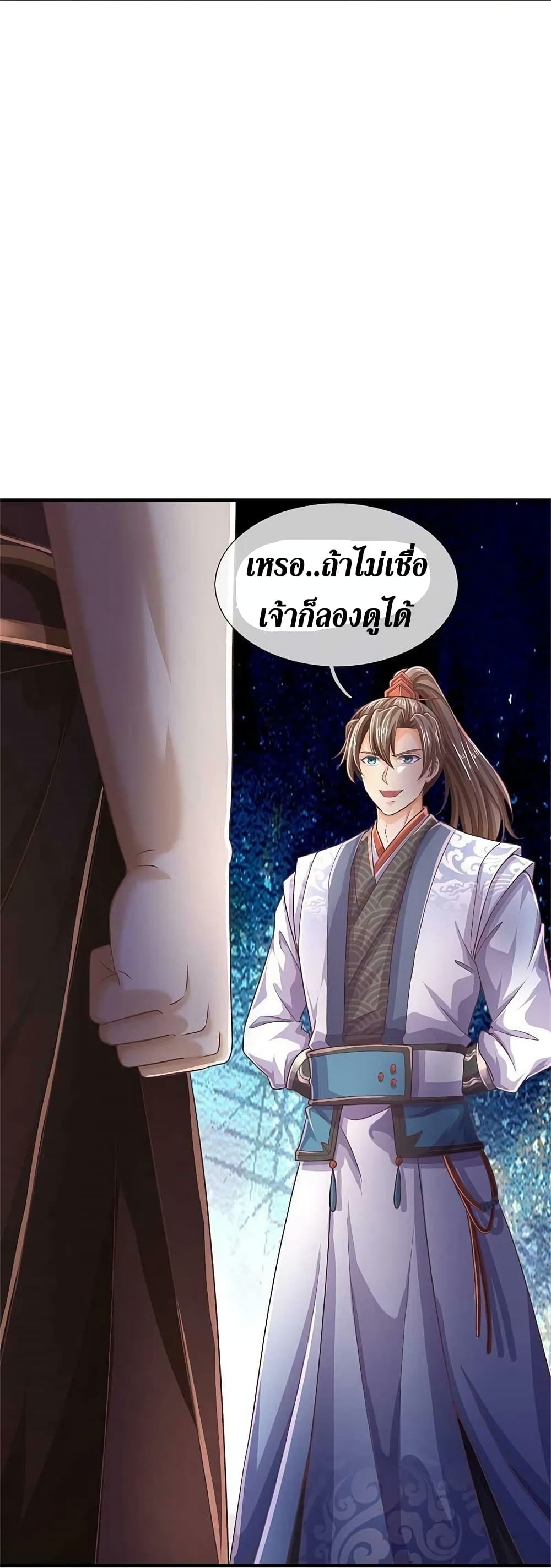 Sky Sword God 581 21