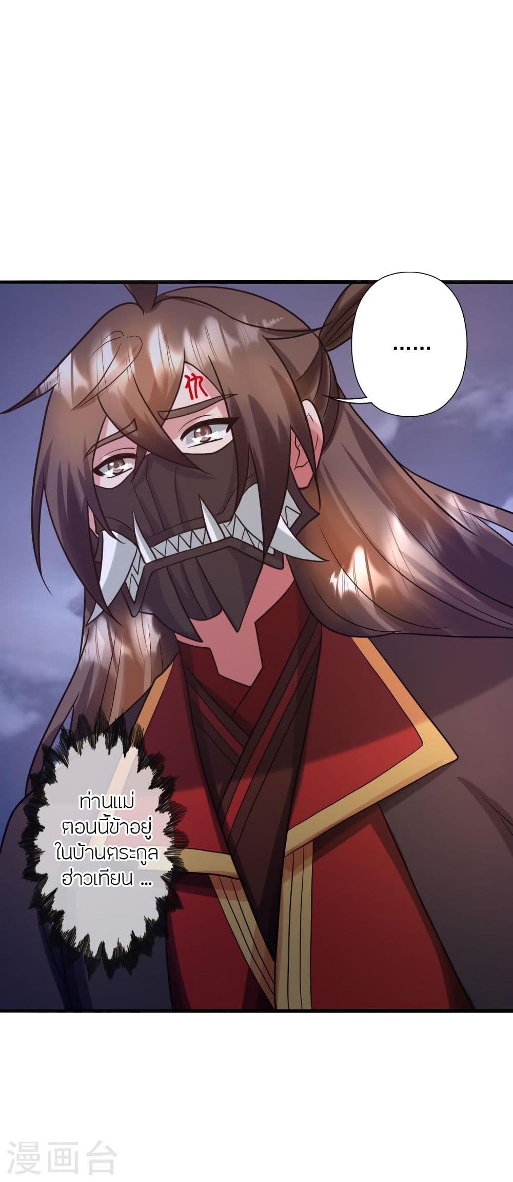Banished Disciple’s Counterattack ราชาอมตะผู้ถูกขับไล่ ตอนที่ 330 (12)