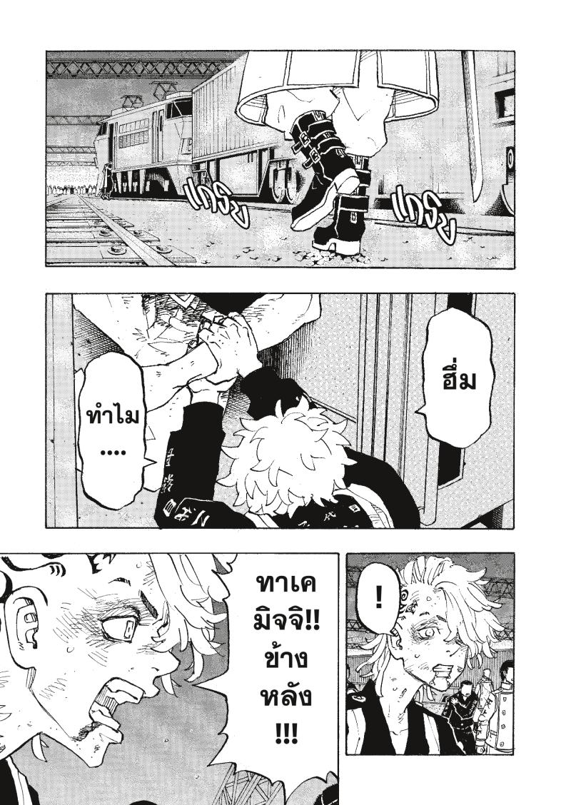 Tokyo Revengers 258 (7)