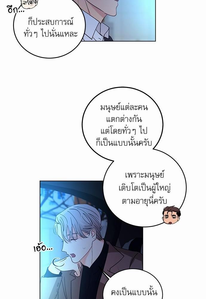 เสือขย้ำจันทร์ 6 38