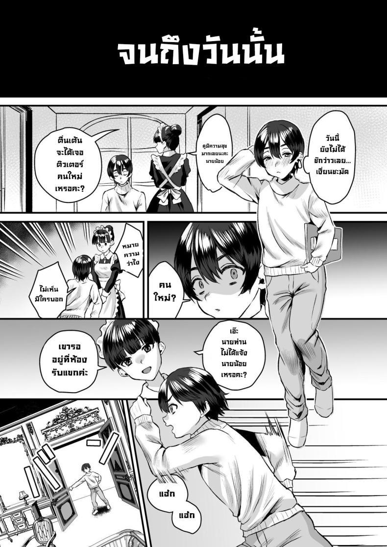 [Sister Mytory (Miginohito Mitsuru)] ตอนที่ 1 (26)