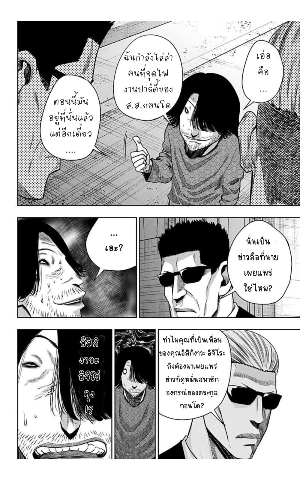Itomo tayasuku okonawa 25 06