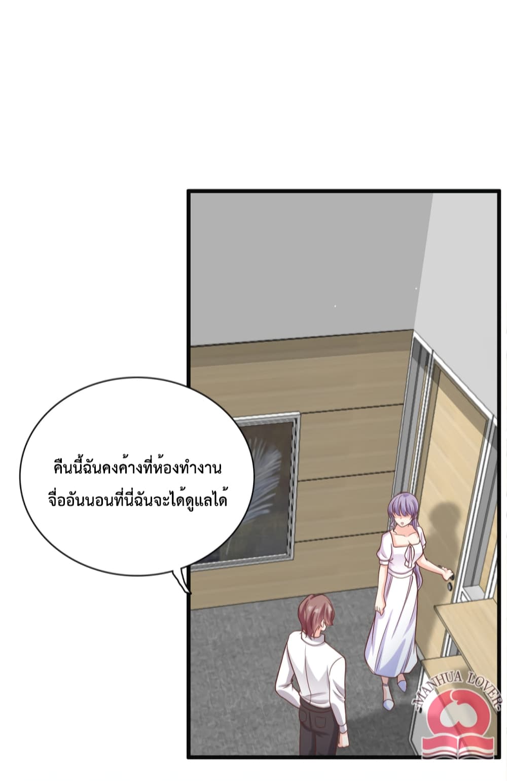 Your Heart Is Safe Now ตอนที่ 38 (7)