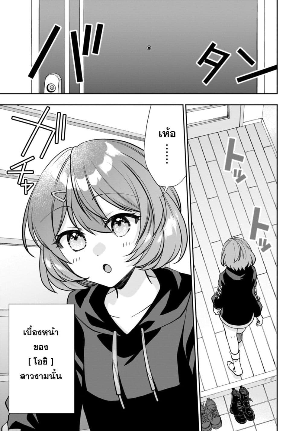 Net no “Oshi” to Real no “Oshi” ga Tonari ni Hikkoshite Kita ตอนที่ 1 (52)