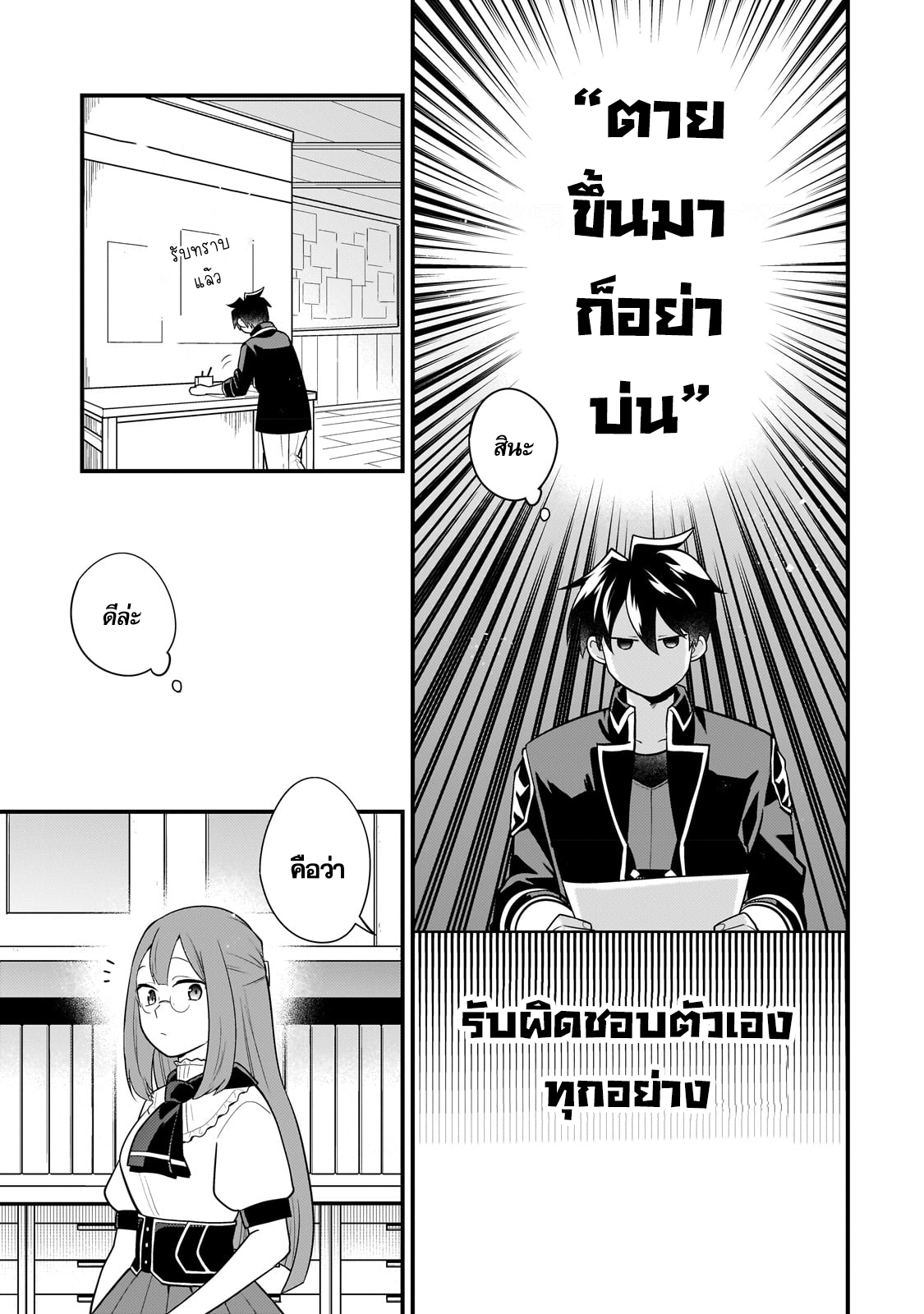 Mukiryoku Neet na Moto Shindou 12 03
