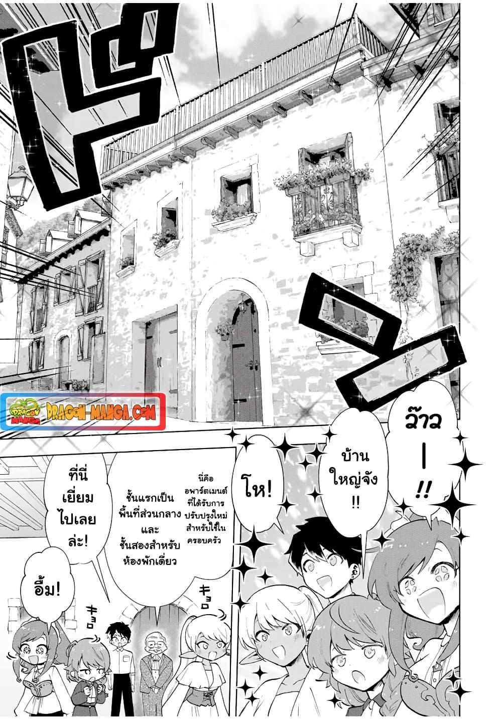 A Rank Party wo Ridatsu Shita Ore wa ตอนที่ 19 (7)