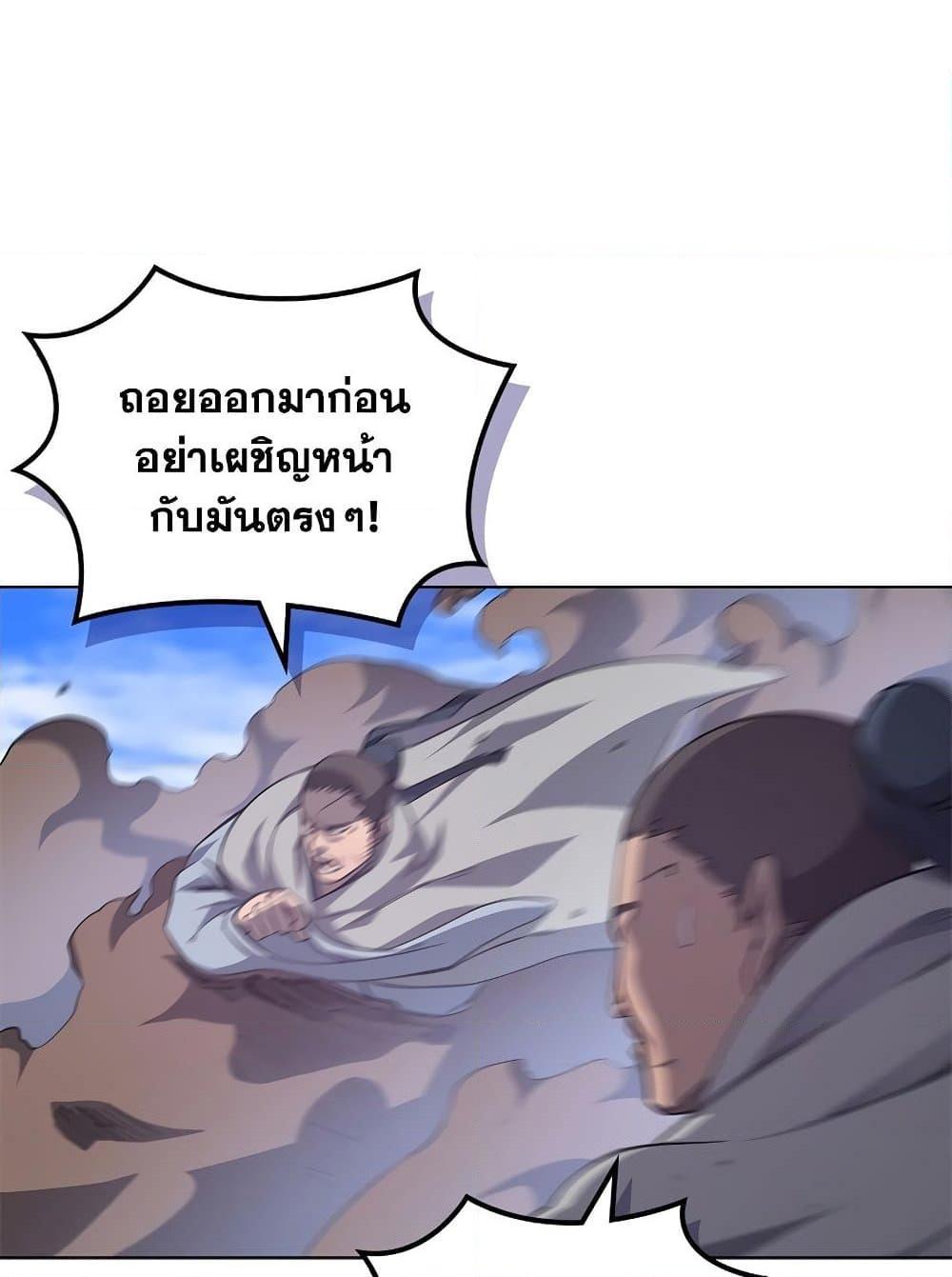 chronicles of heavenly demon 205 59