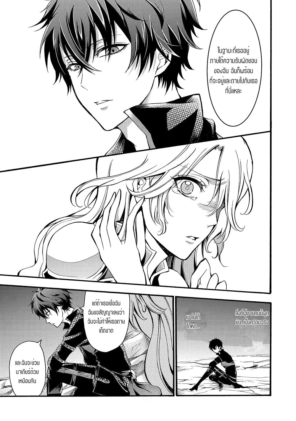 Mahou Shoujo Gakuen no Suketto Kyoushi ตอนที่ 11.2 (4)