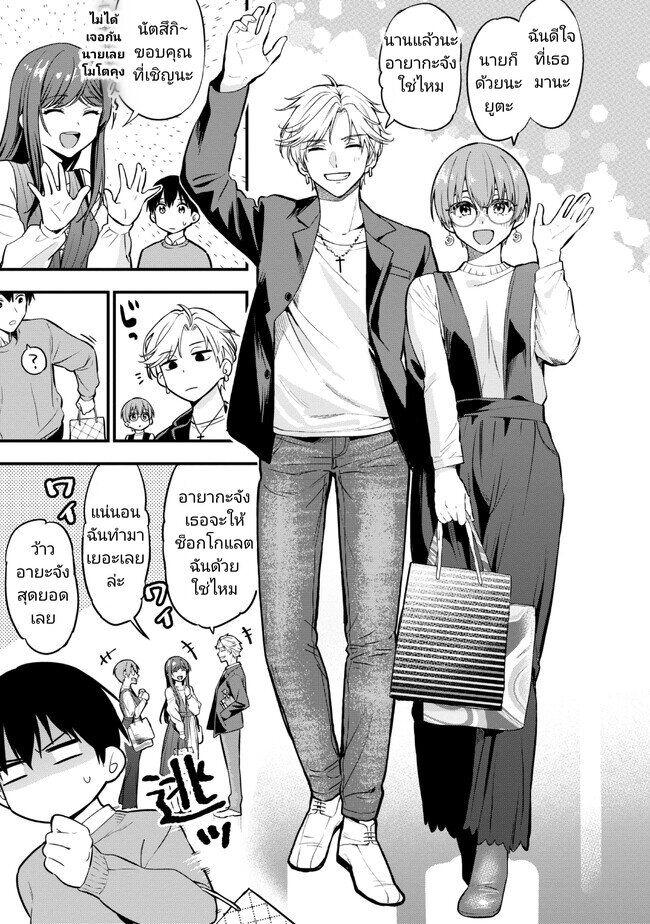 Kanojo ni Uwaki Sareteita Ore ga 16 (15)