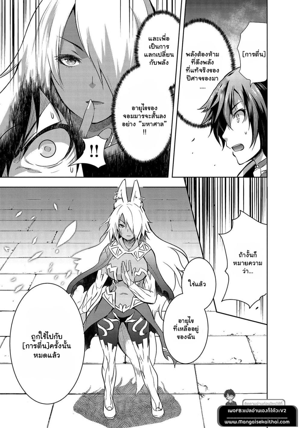 Maou sama no 40.1 07
