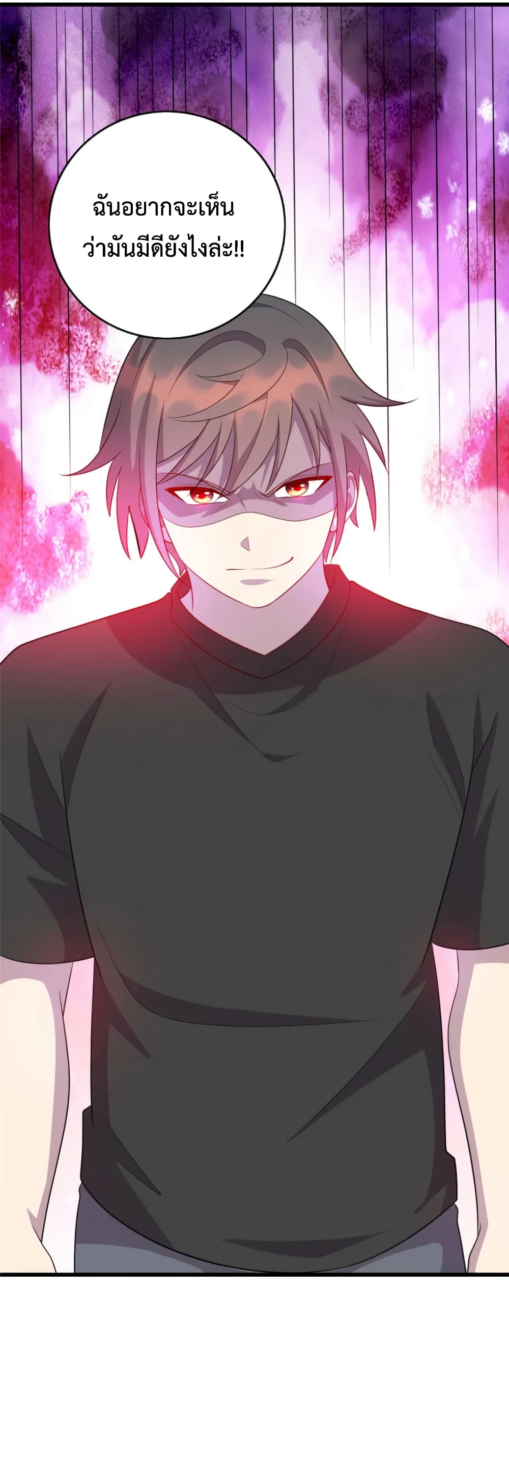 Dragon Emperor Martial God ตอนที่ 55 (33)