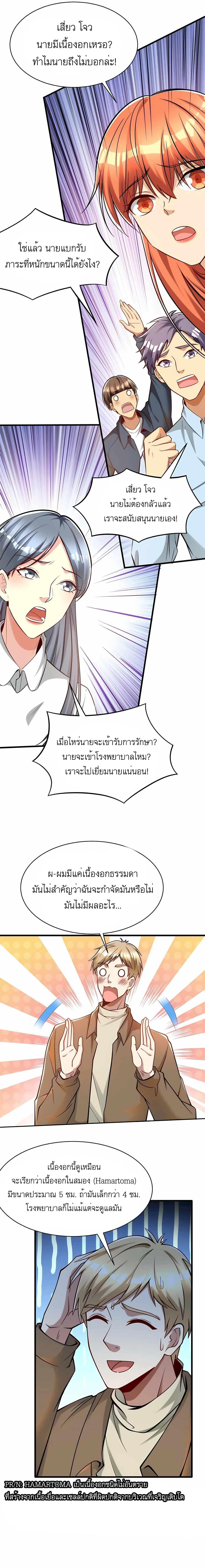 Losing Money To Be A Tycoon 56 08