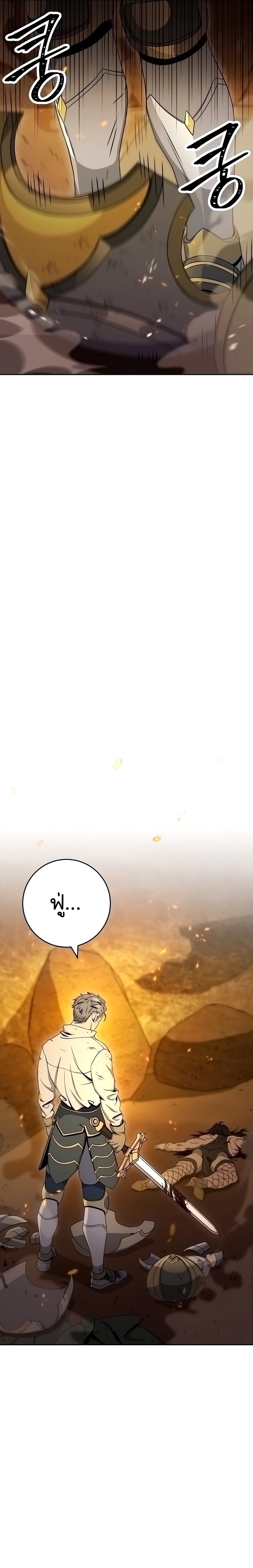 Skeleton Soldier ตอนที่189 (8)