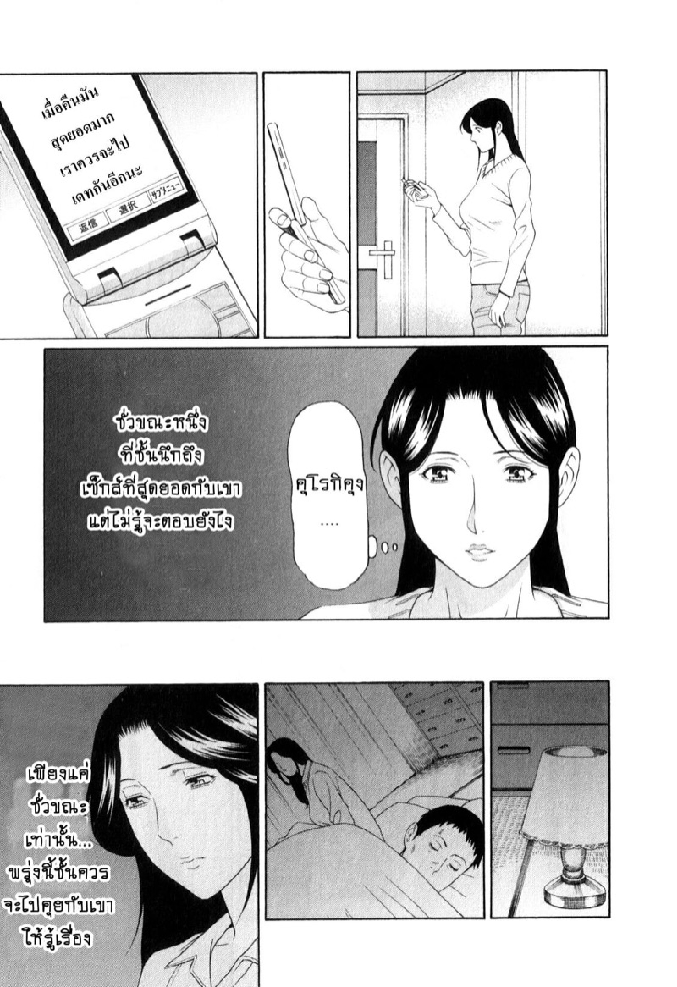สาวใหญ่ไฟแรงสูง 2 09