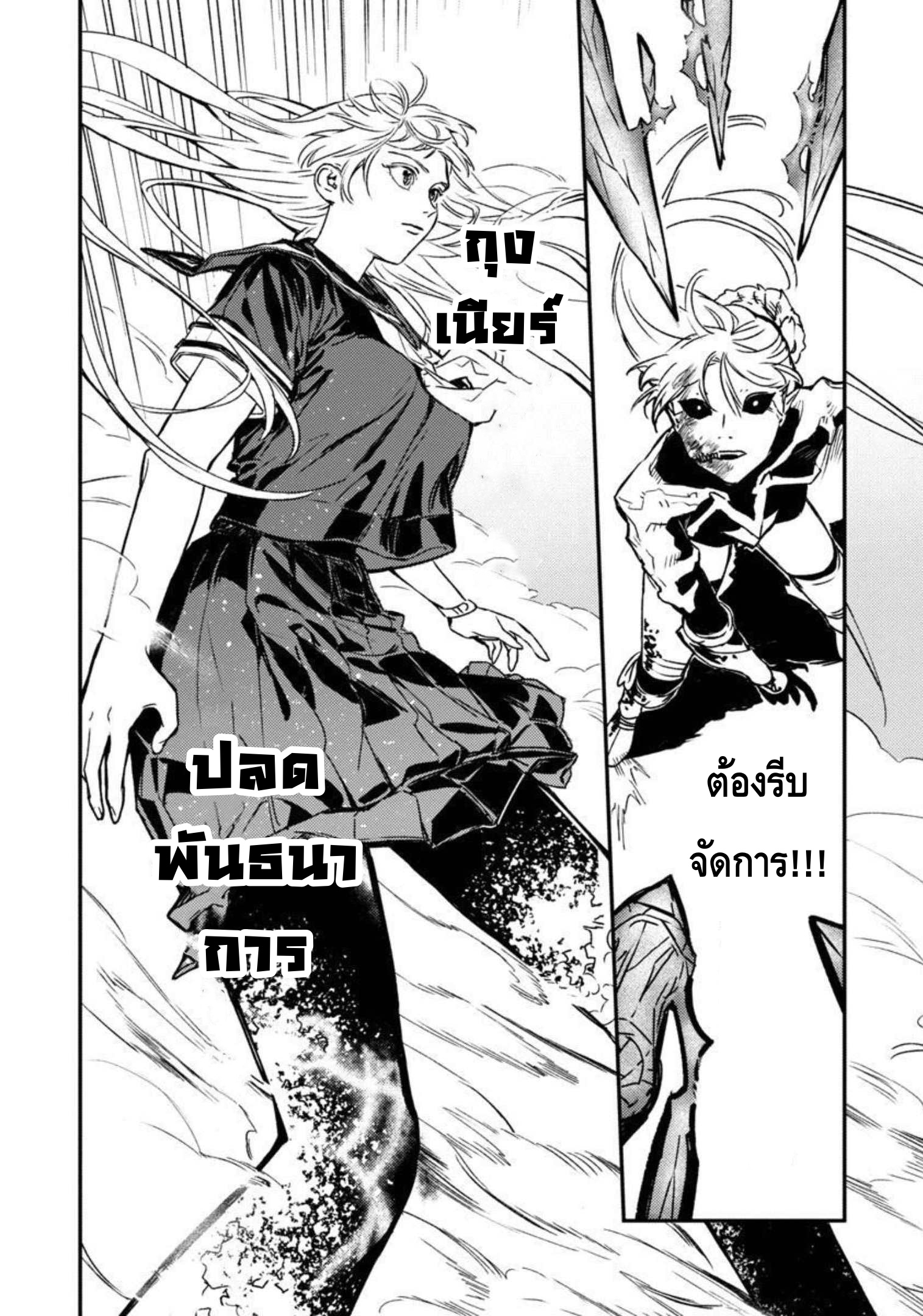 Isekai Kaeri no Arafour Riiman 2 18