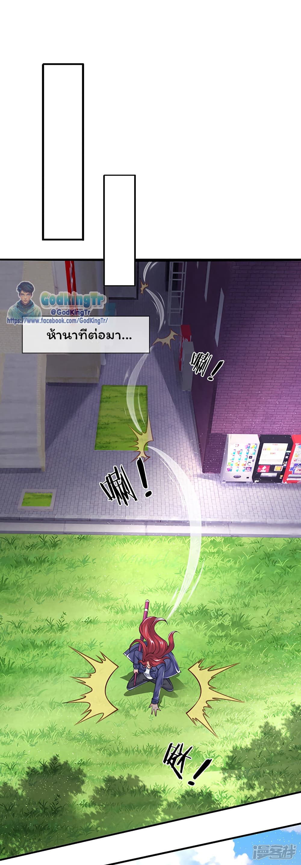 Eternal god King ตอนที่ 164 (9)