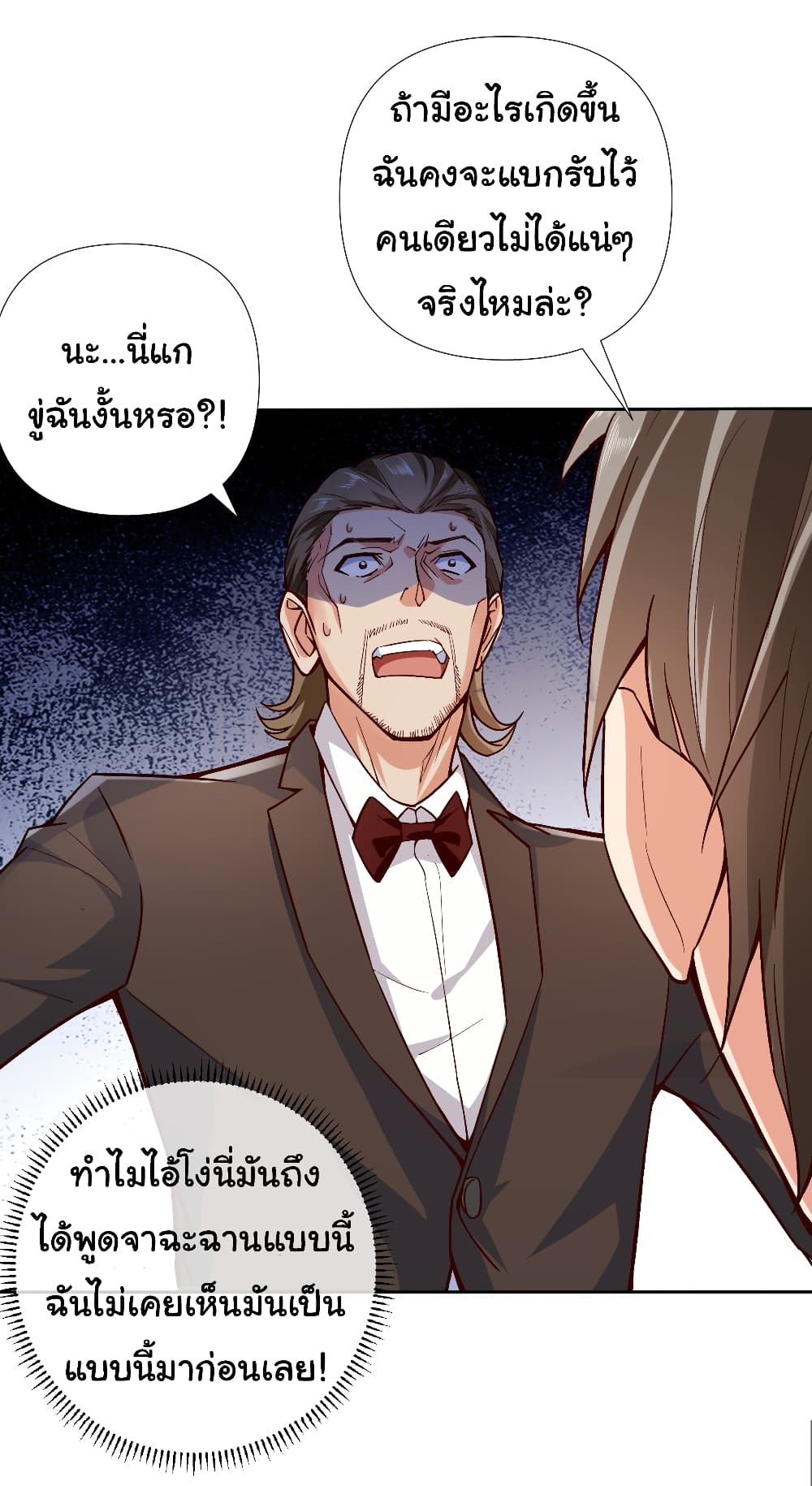 Chu Chen, The Trash Son in Law ตอนที่ 4 (13)