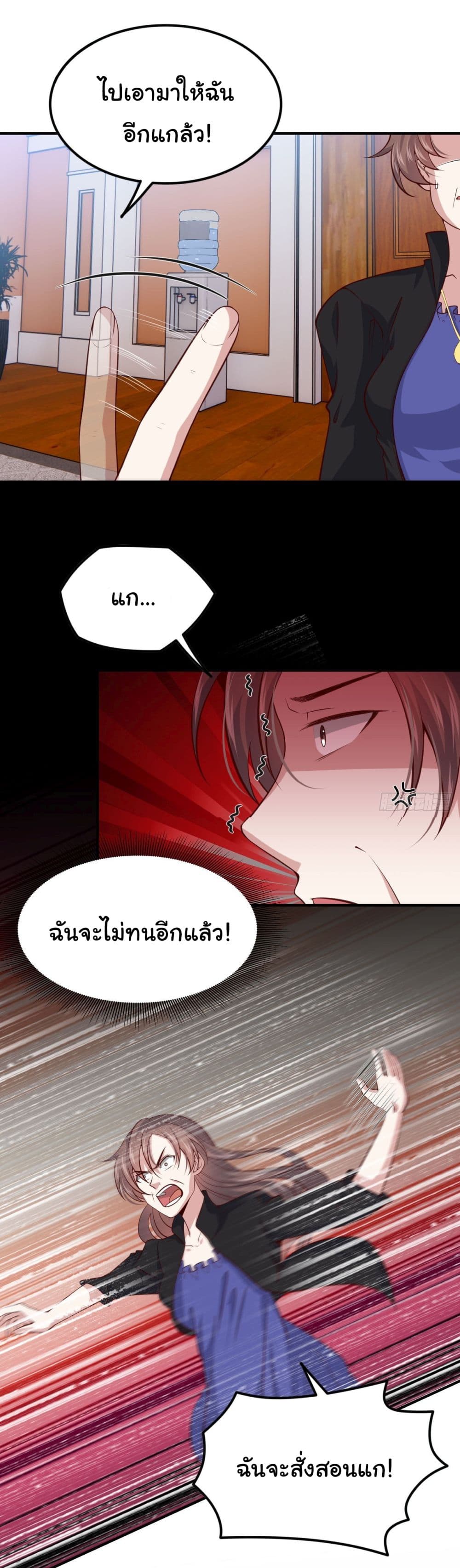 I am Han Sanqian ตอนที่ 95 (13)