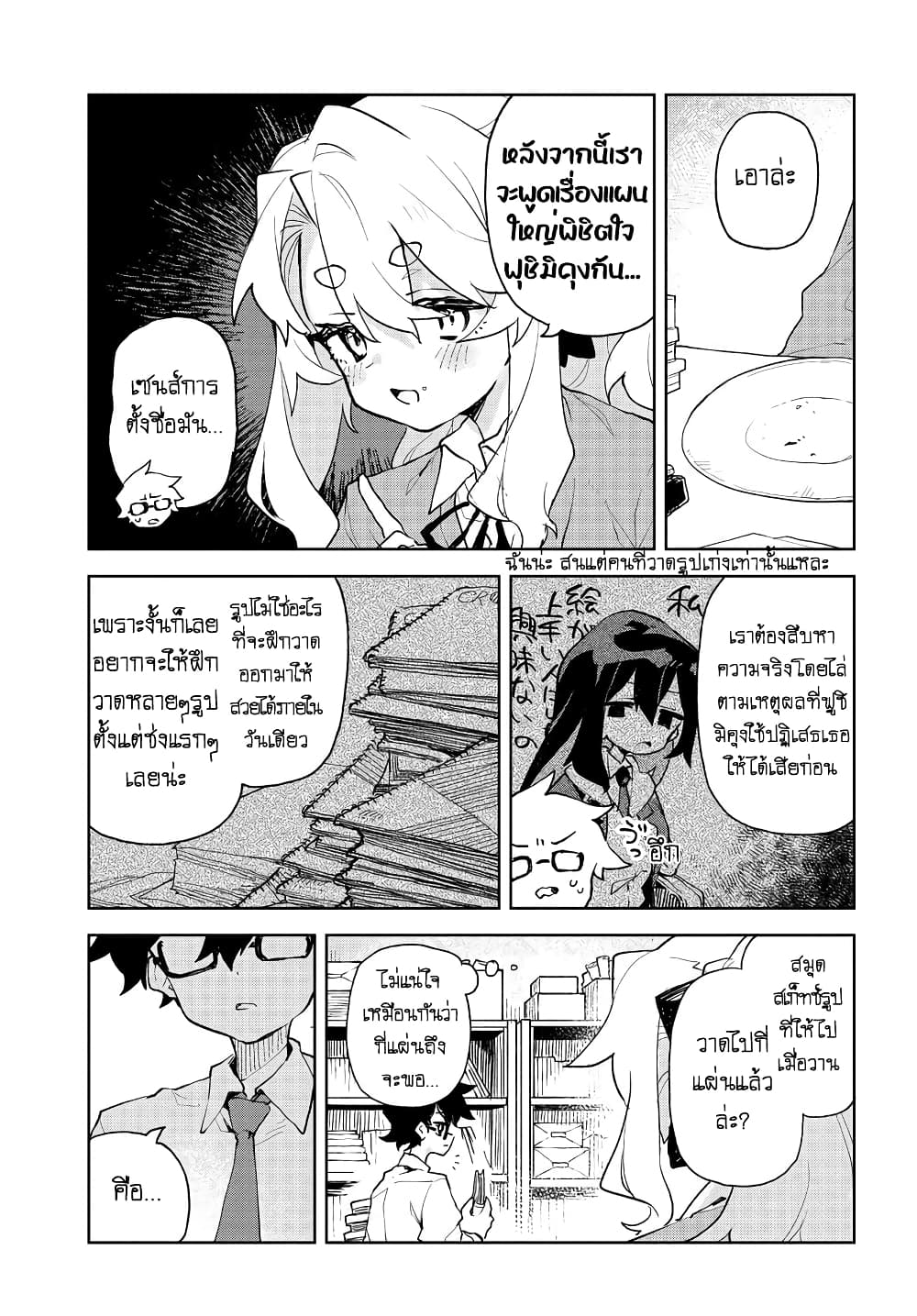 Kimi no Love wo Misetekure! 2 15