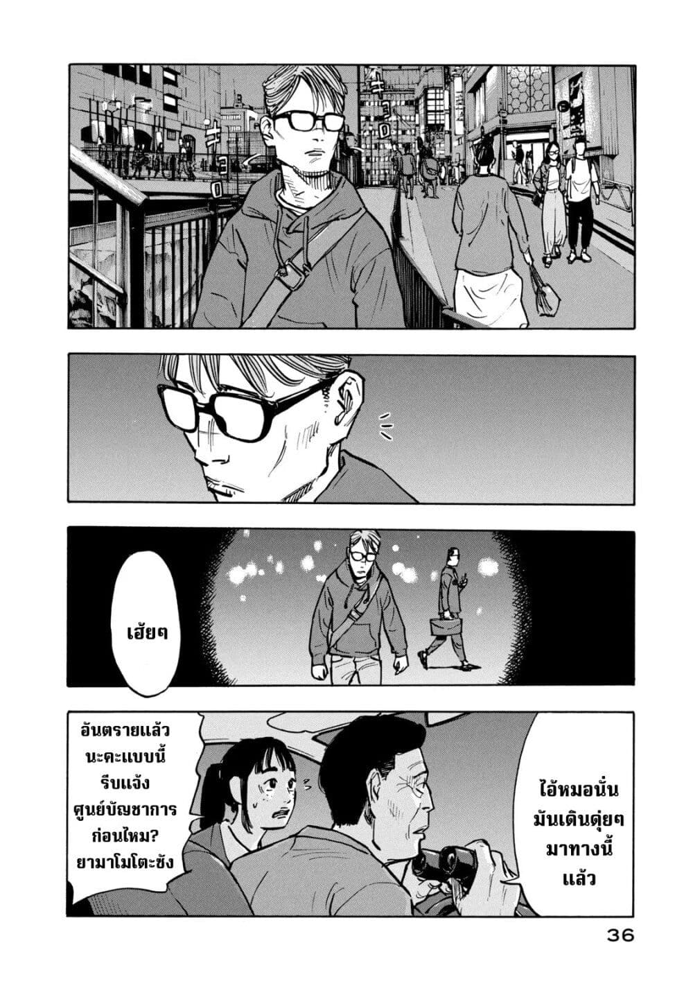 Heiwa no Kuni no Shimazaki e ตอนที่ 1 (34)