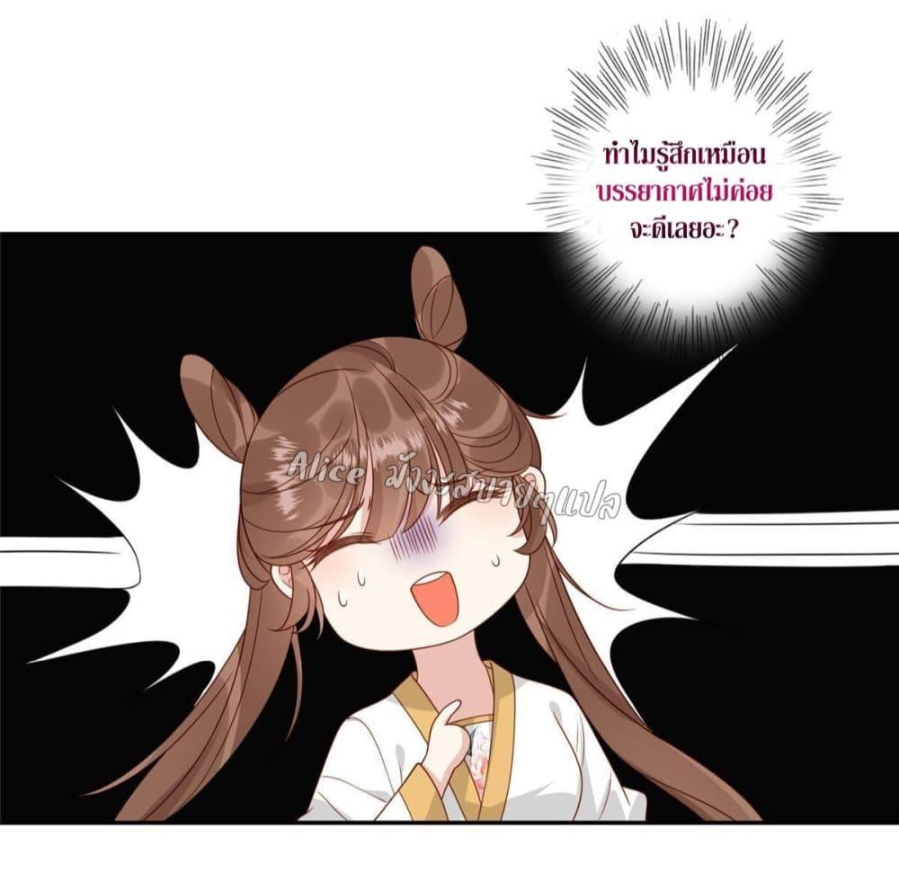 After The Rotten, I Control The Prince’s Heart 4 (20)