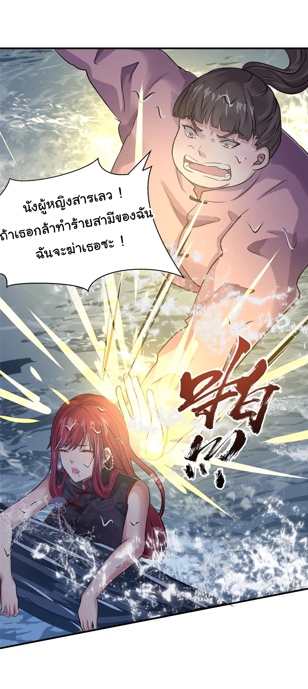 Live Steadily, Don’t Wave ตอนที่ 70 (27)