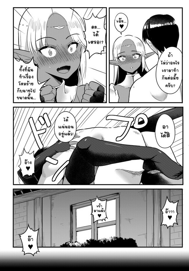 Gyakuten isekai de 13 08