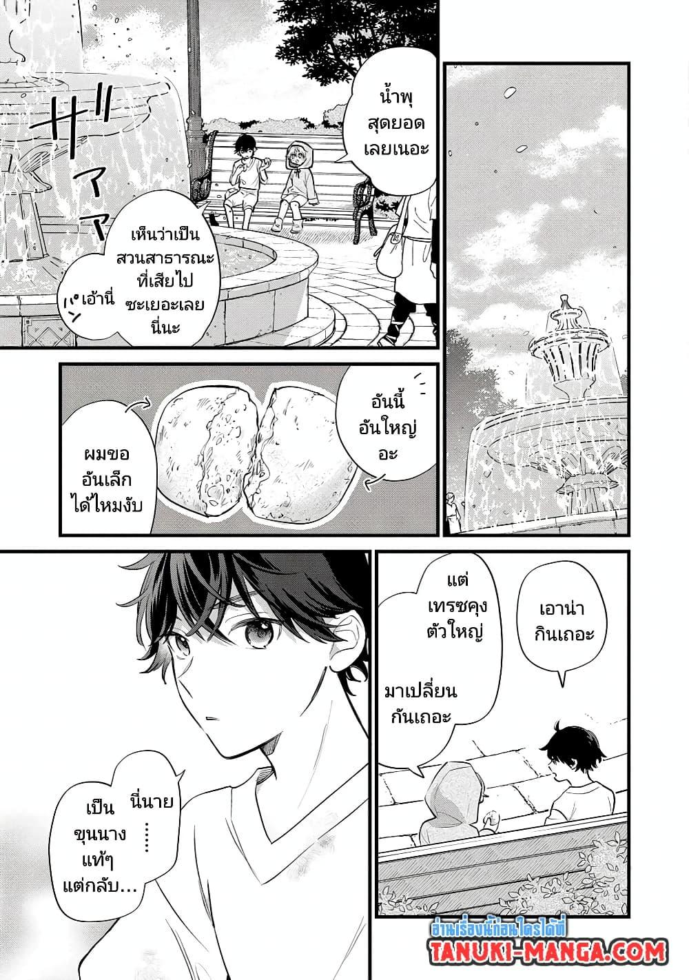 Akuyaku no Goreisoku no Dounika shitai Nichijou 9 05
