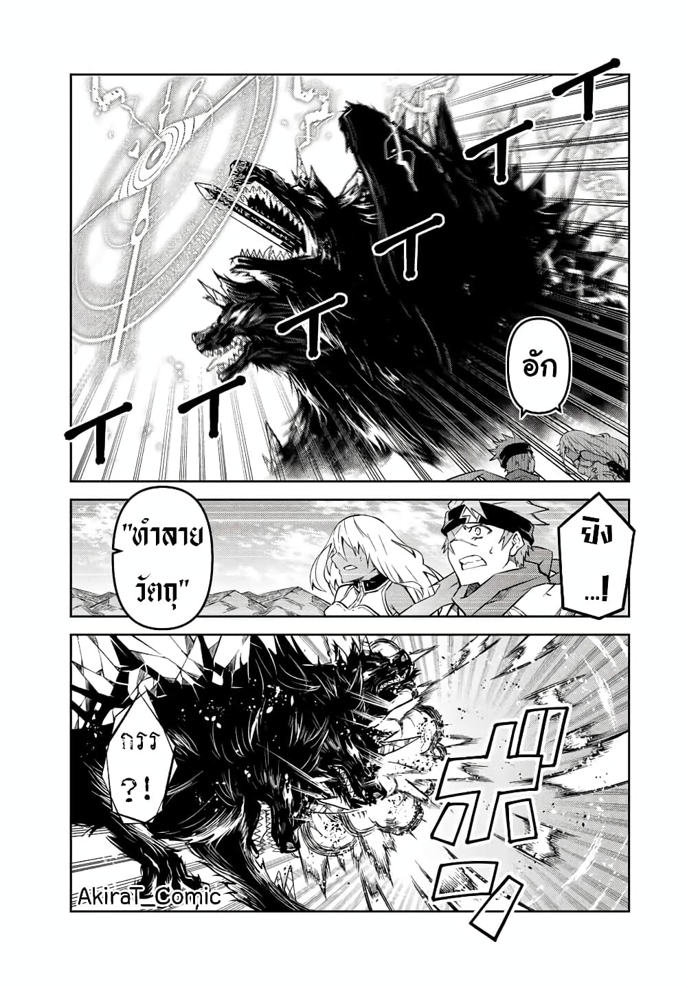 The Weakest Occupation “Blacksmith”, but It’s Actually the Strongest ตอนที่ 114 (10)