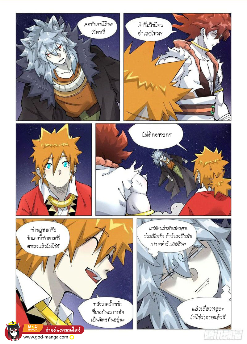 Tales of Demons and Gods 407 17