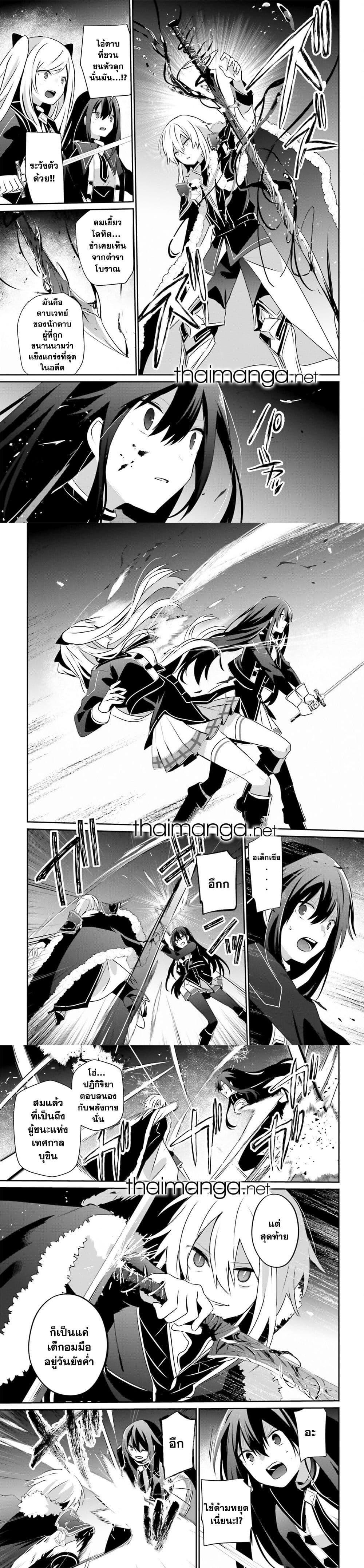 Kage no Jitsuryokusha ni Naritakute! ตอนที่ 65 (3)