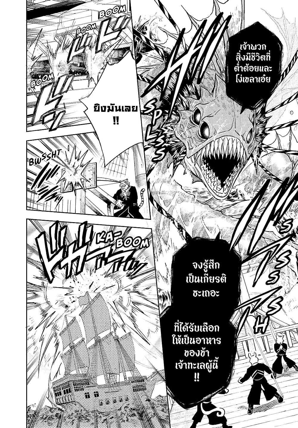 Fuguushoku ตอนที่ 54.1 (3)