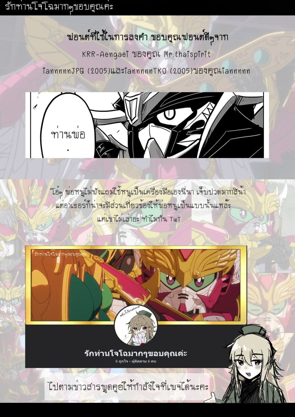 SD Gundam World​ Heroes ตอนที่ 19 (13)