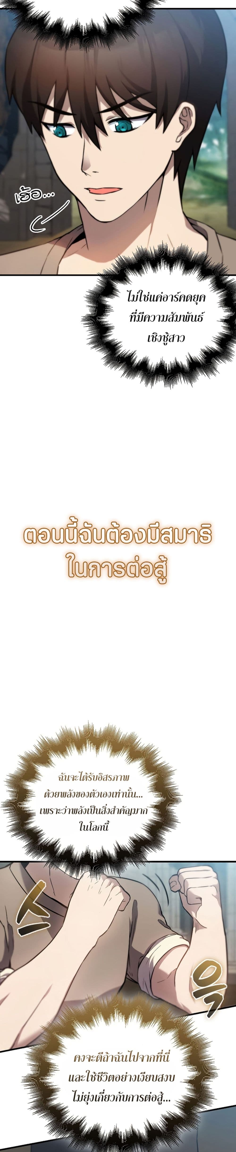 The Extra is Too Strong à¸•à¸­à¸™à¸—à¸µà¹ˆ 2 (31)
