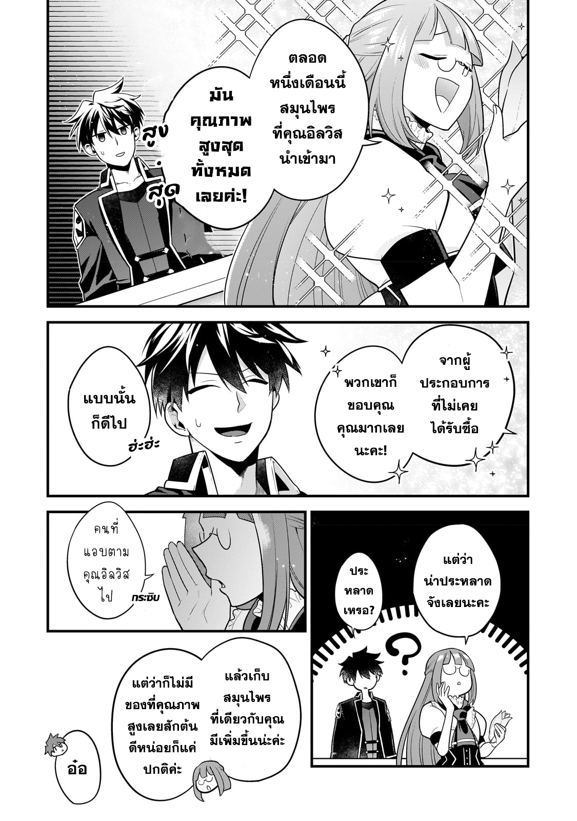 Mukiryoku Neet na Moto Shindou 17 (6)