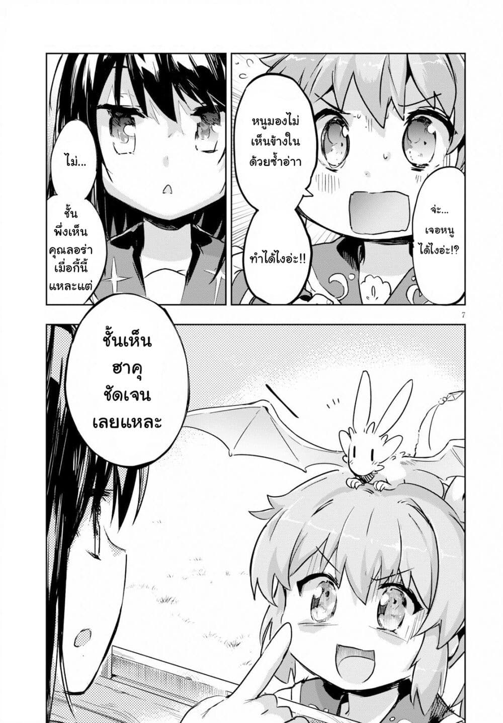 Kenshi o Mezashite Nyugaku 23 (7)