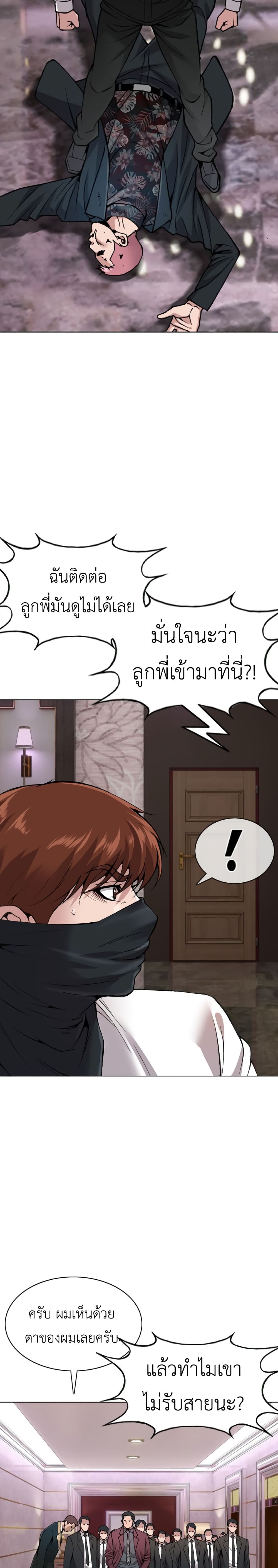 High School Detective Agency ตอนที่ 5 (30)