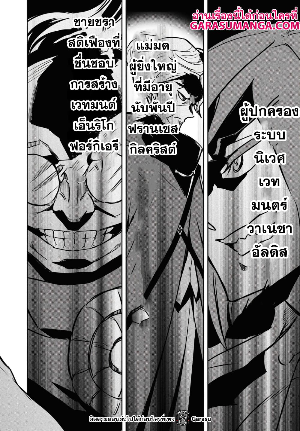 Nanatsu no Maken ga Shihai suru ตอนที่ 15.2 (19)