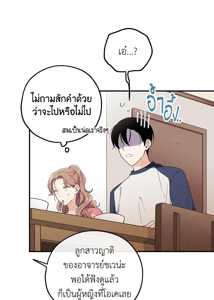 The Man Who Canโ€t Taste 28 13