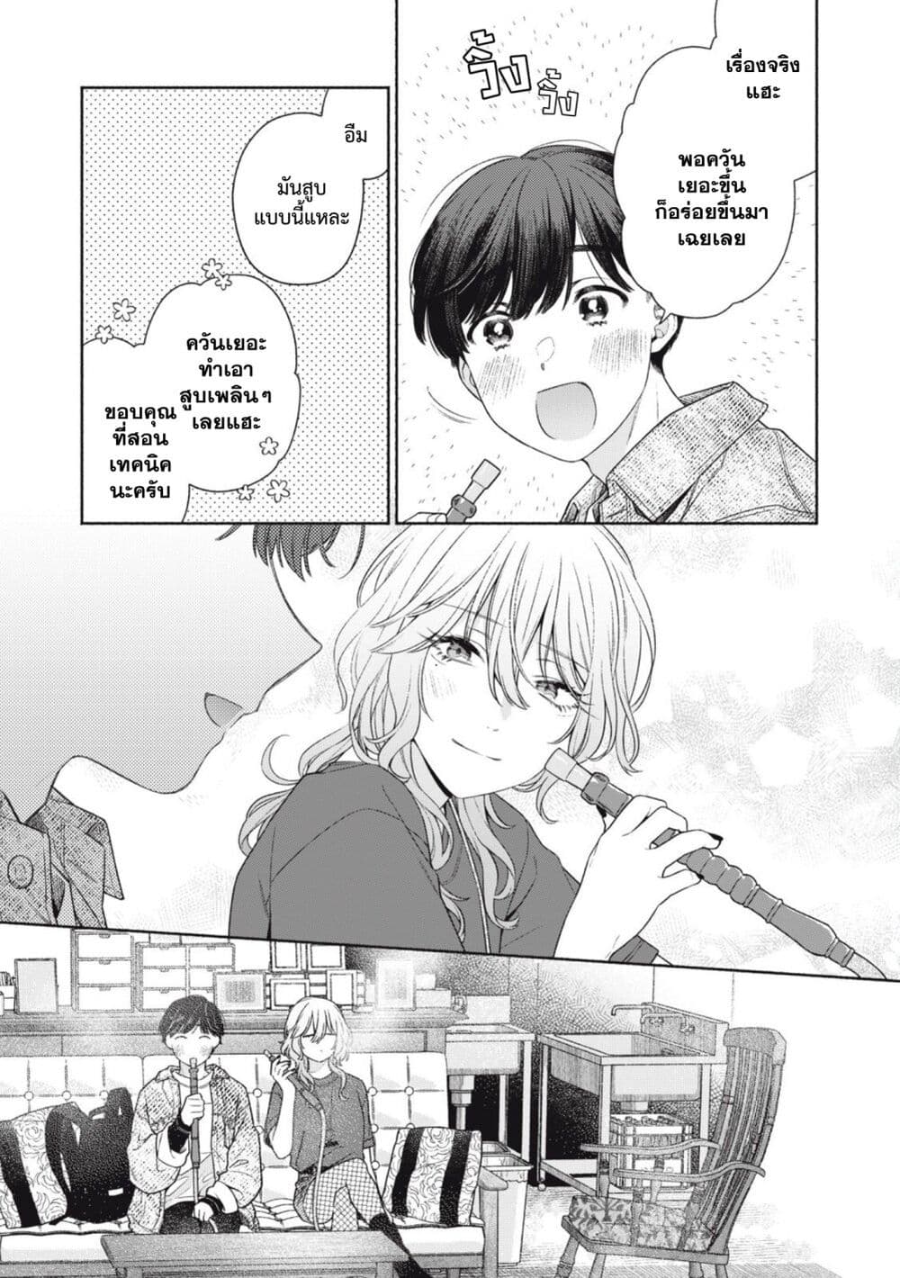 Tayutau Kemuri wa Tsukamena ตอนที่ 1 (46)
