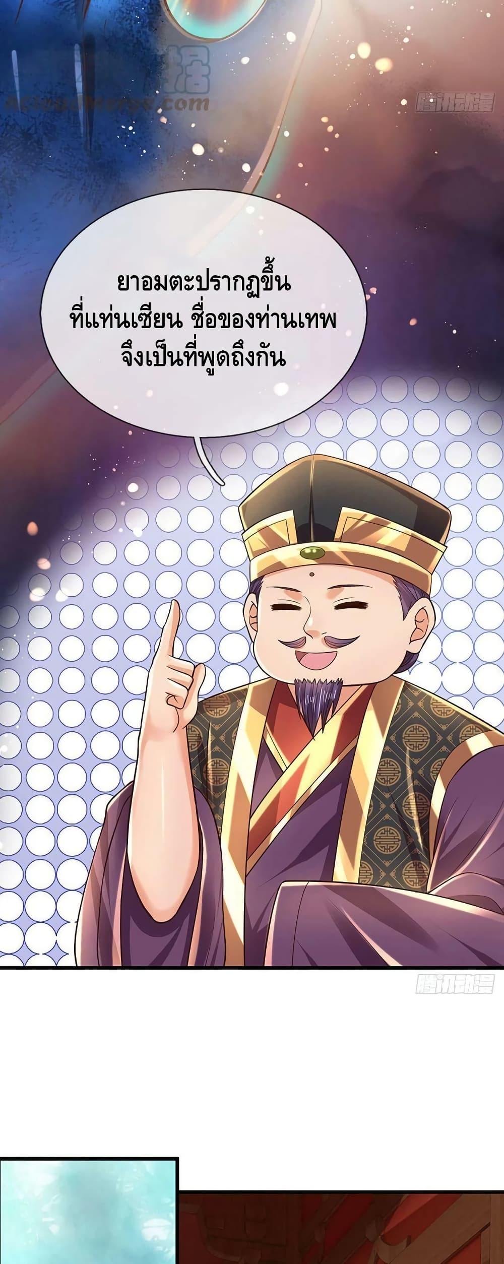 Opening to Supreme Dantian 134 06