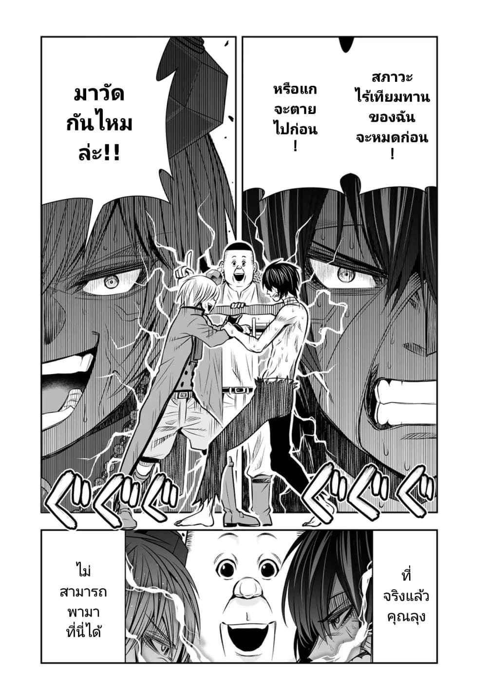 Tensei Ouji ga Gensaku Chishiki de Sekai Saikyou ตอนที่ 12 (2)